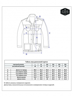 Куртка джинс F112-1208b l.blue