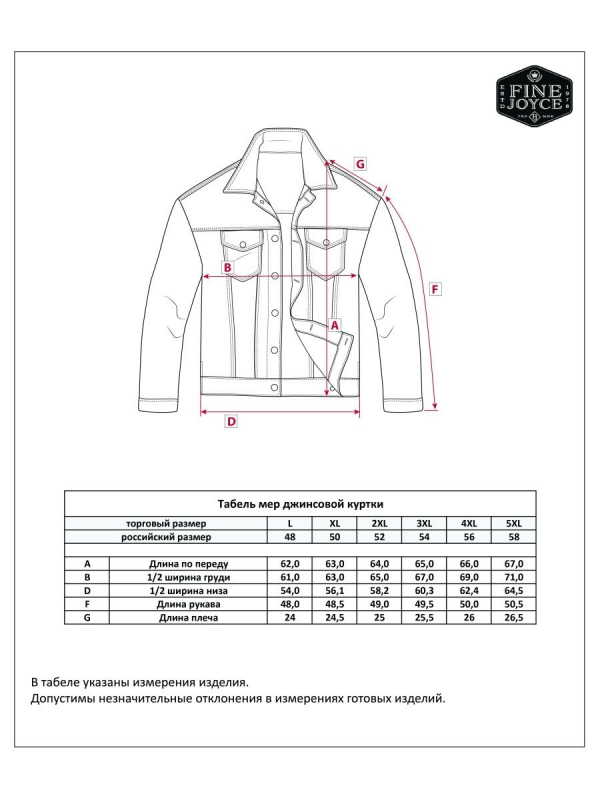 Куртка джинс F112-1209b l.blue