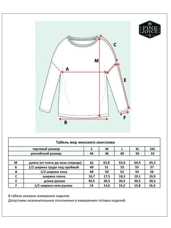 Лонгслив F112-1001. white