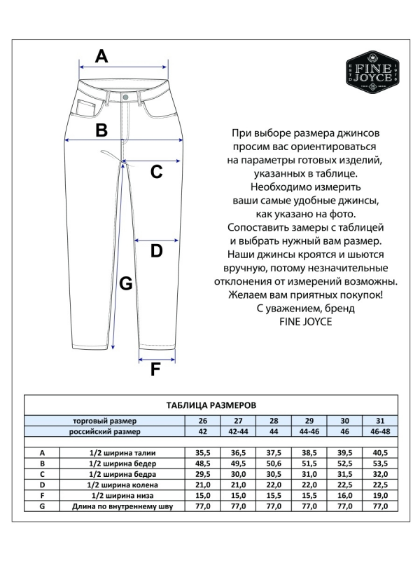 Джинсы F922-0115 retro black