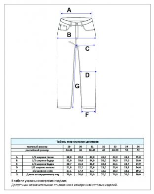 Джинсы F311-0140C l.blue