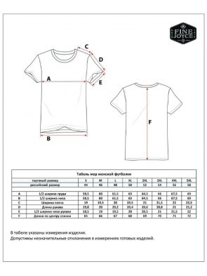 Футболка женская базовая F-03-06 фуксия
