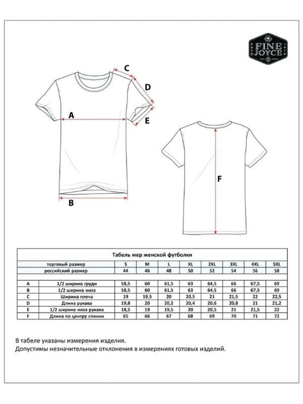 Футболка женская базовая F-03-06 фуксия