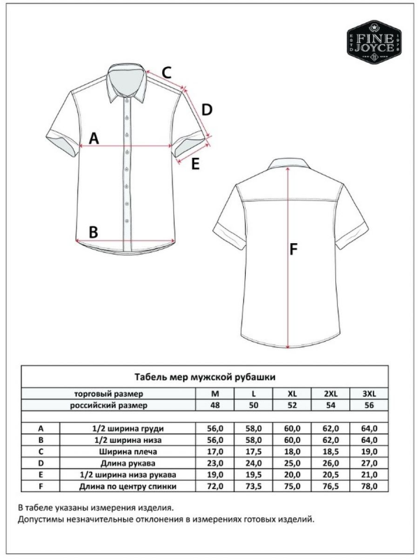 Рубашка к/р F311-0450-1 white