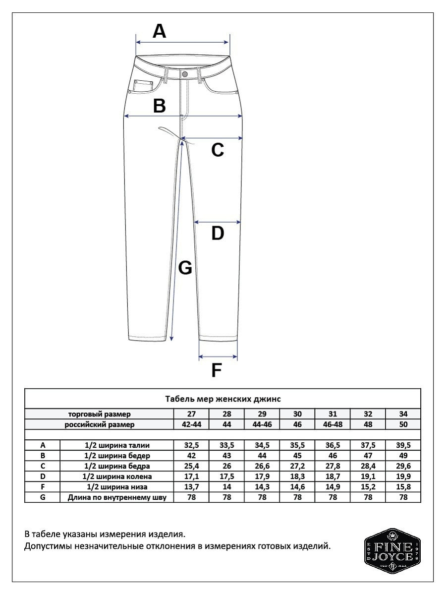 Джинсы F022-0150 black