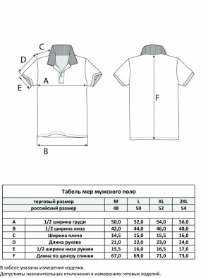 Футболка-поло мужская однотонная P311-07199-3 бежевая