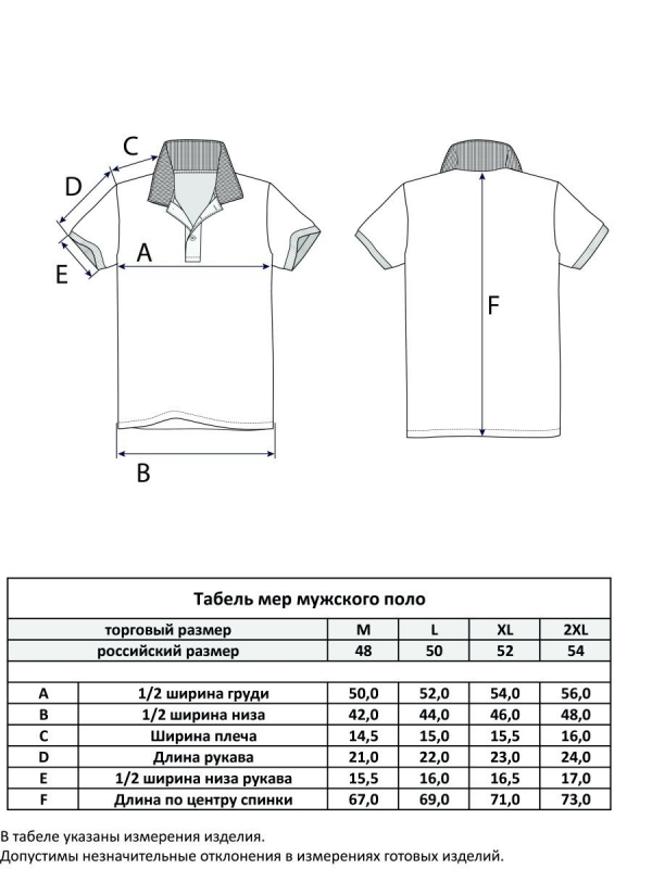 Футболка-поло мужская однотонная P311-07199-3 бежевая