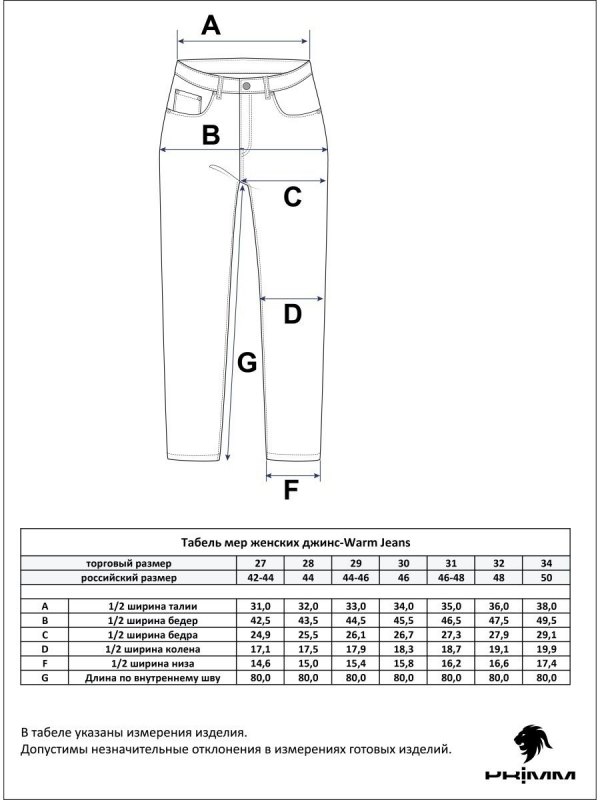 Джинсы утепленные женские P122-0137W d.blue