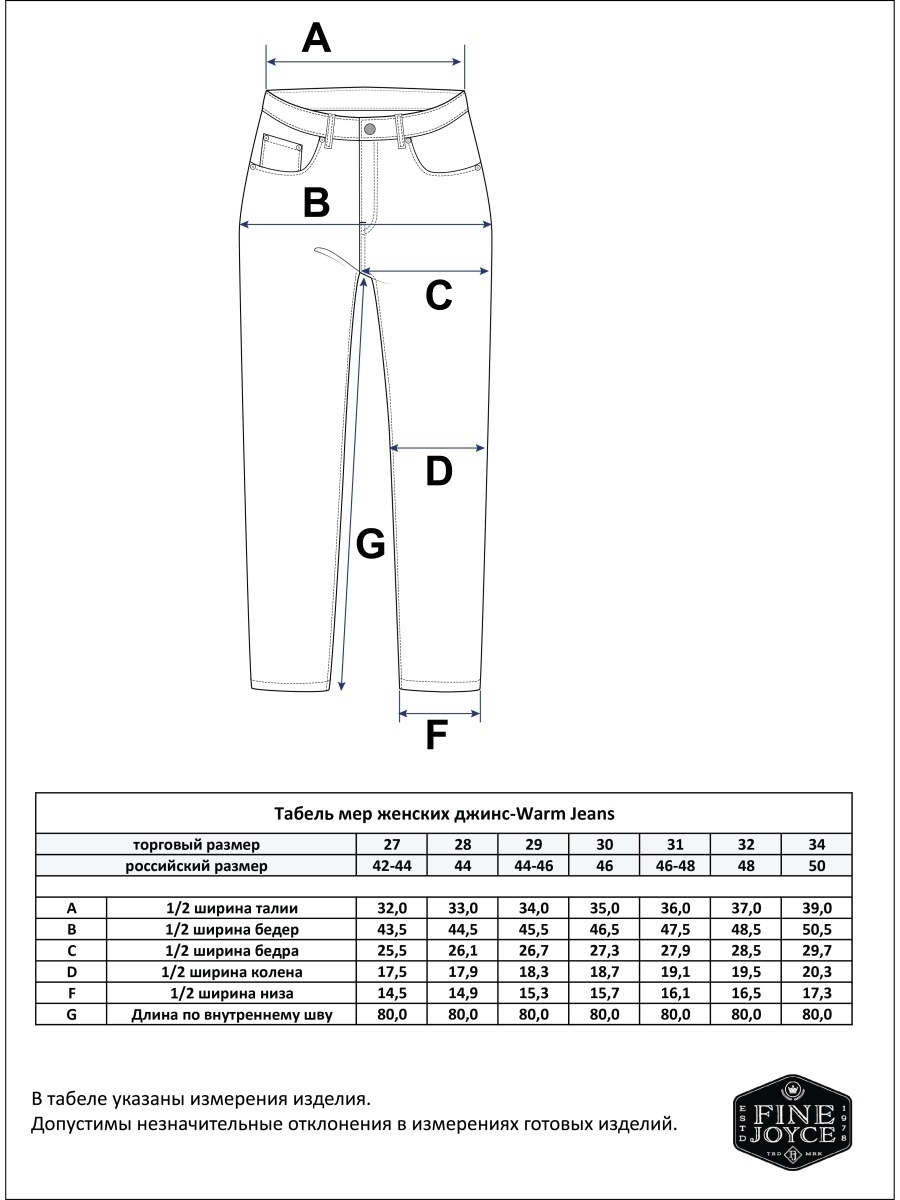 Джинсы утепленные женские Slim Fit F122-0140W black