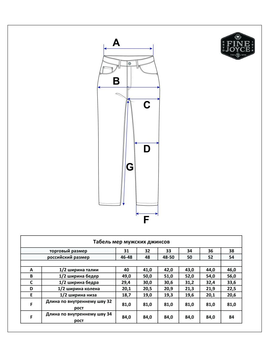 Джинсы F221-0104W blue