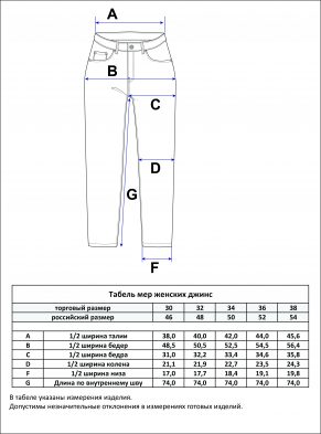 Джинсы жен. 312-011b l.blue