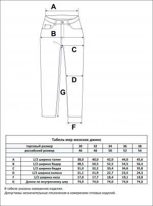 Джинсы жен. 312-011b l.blue