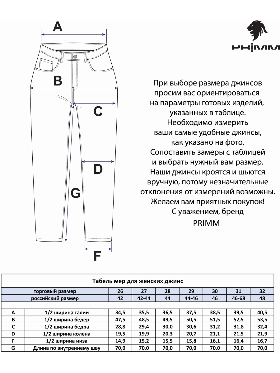 Джинсы женские укороченные слегка зауженные к низу Р212-0130 голубые
