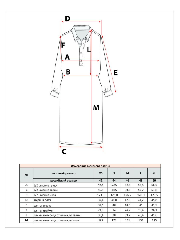 Платье F312-0340 white