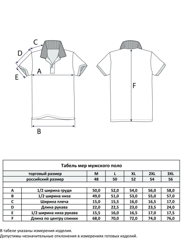 Футболка-поло P311-07-05 jeans