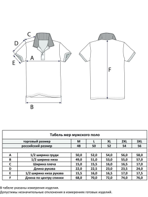 Футболка-поло F211-07-199Tb l.blue
