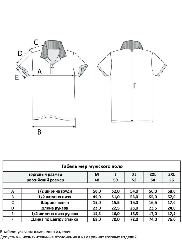Футболка-поло F211-07-199Tb l.blue