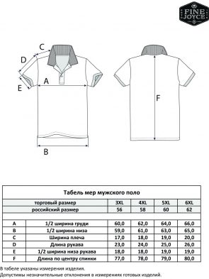 Футболка-поло F211-07-564b blue