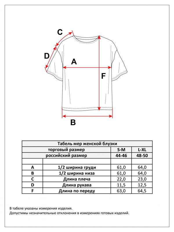 Блузка лен F112-1108 white