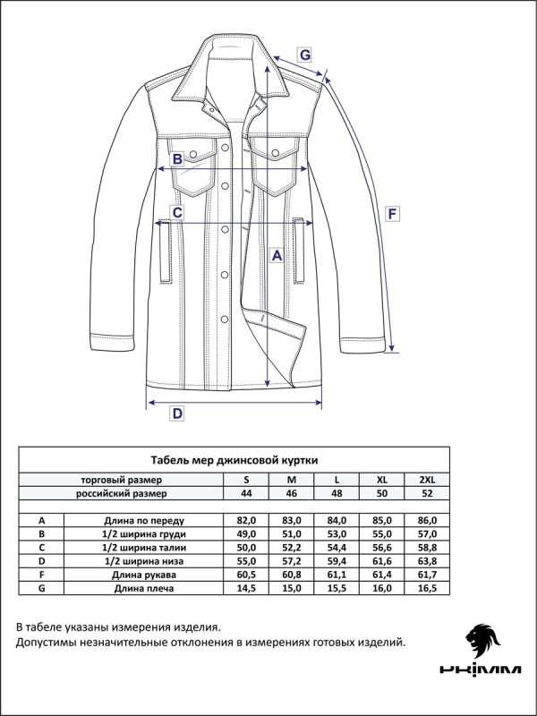 Куртка джинс P012-1202 blue