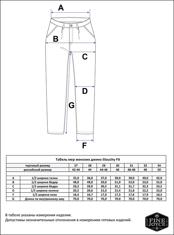 Джинсы F112-0124 l.blue