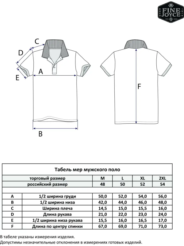 Футболка-поло F211-07-199T blue