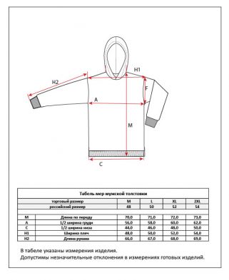 Толстовка мужская на молнии P321-0502-2 темно-синий