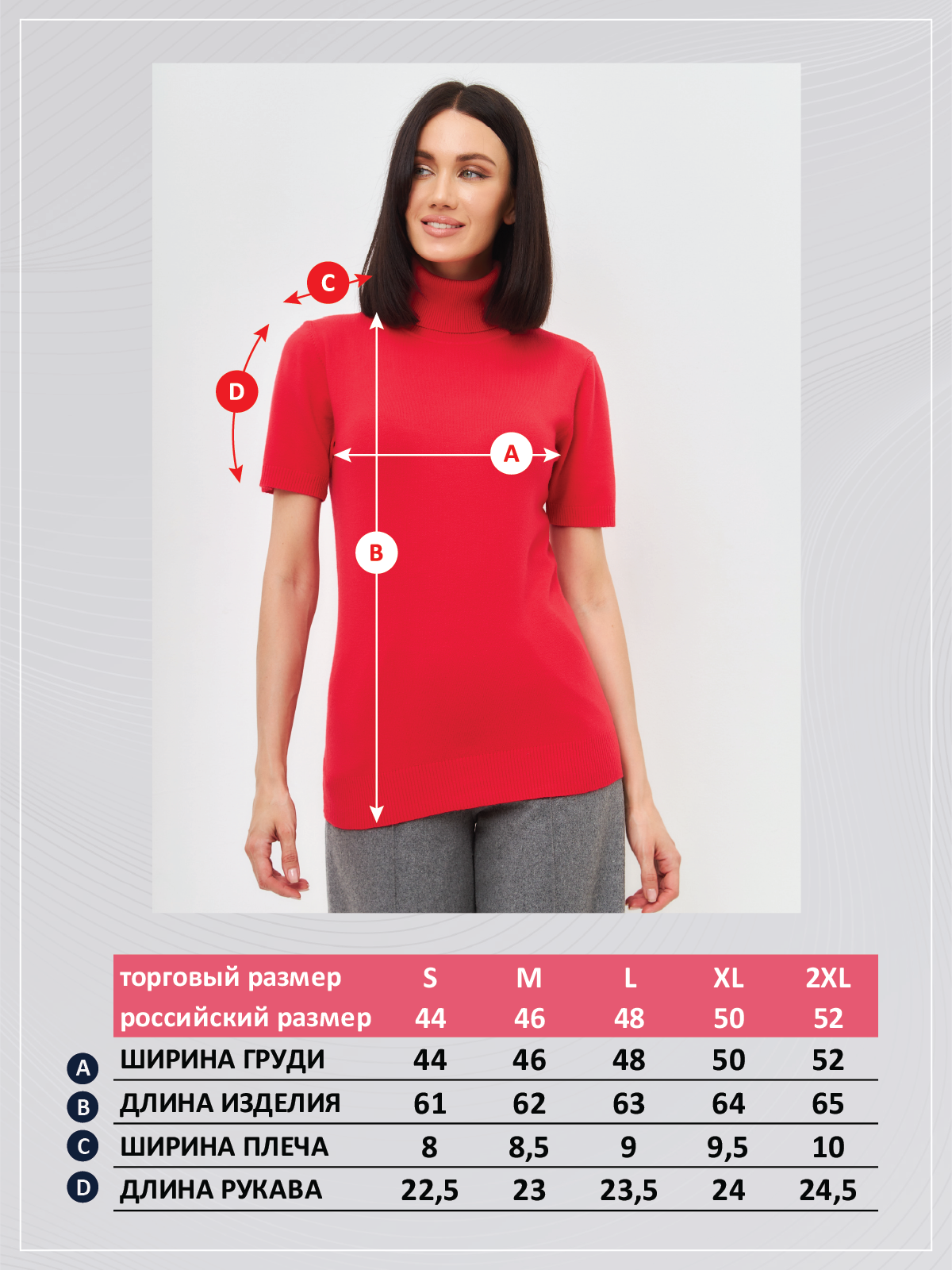 Водолазка женская с коротким рукавом F122-215-801 красный