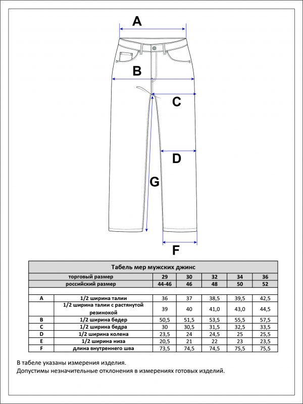 Джинсы муж. F8830 black