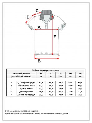 Футболка-поло P411-07-500 white