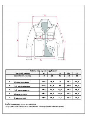 Рубашка джинс утепл F411-1254 black