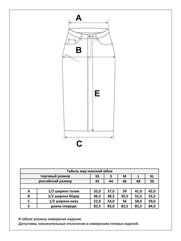 Юбка джинс F412-0237 l.blue