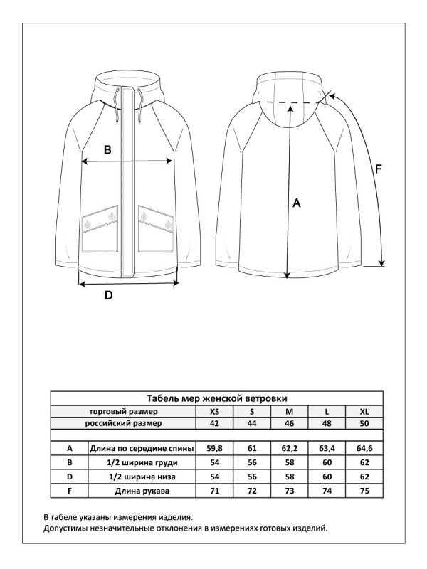 Ветровка P412-1250 l.beige