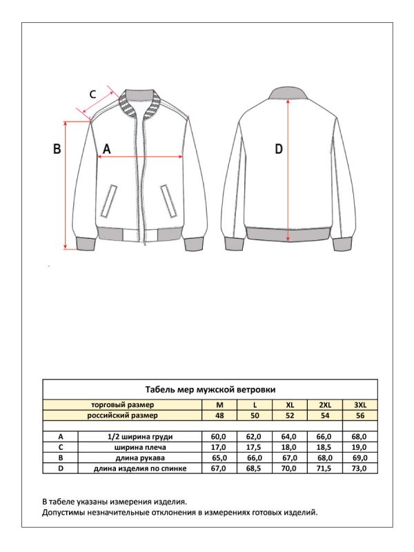 Ветровка P411-1202 l.beige