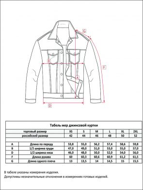 Куртка джинс P312-1230 r.blue