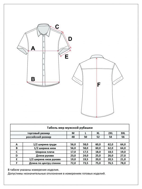Рубашка д/р лен P411-0489 red