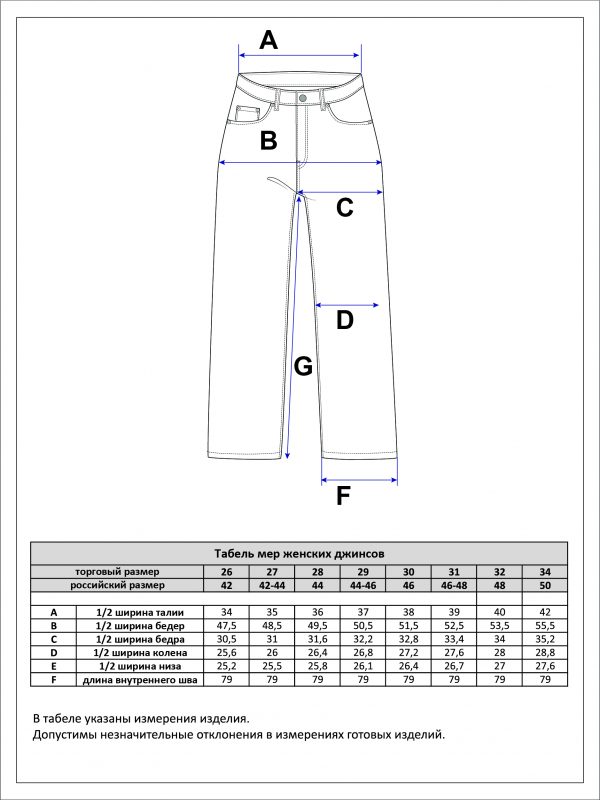 Джинсы F412-0138 l.blue