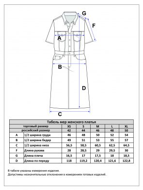 Платье джинс к/р P412-0309 m.blue