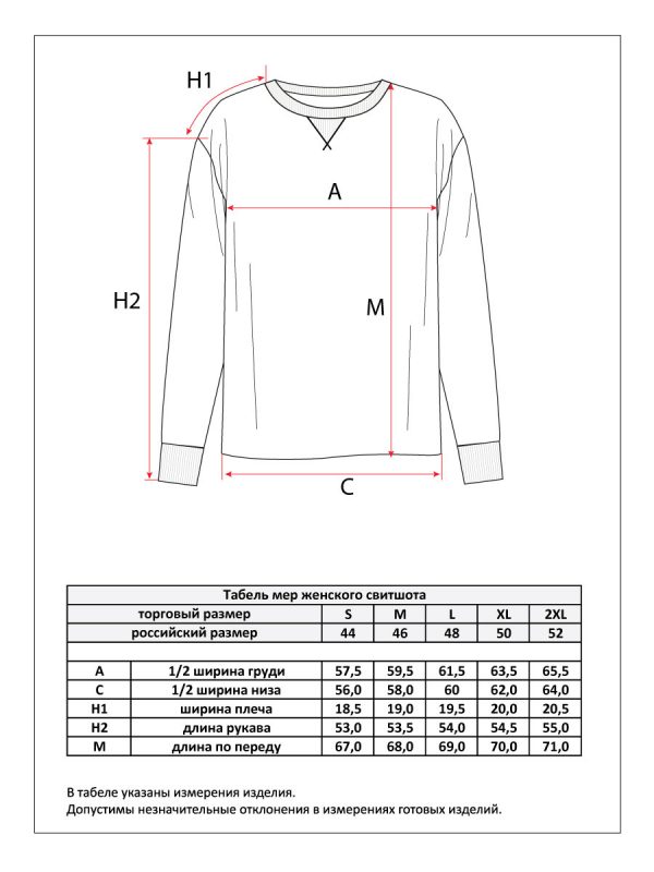 Свитшот P412-05123 milk