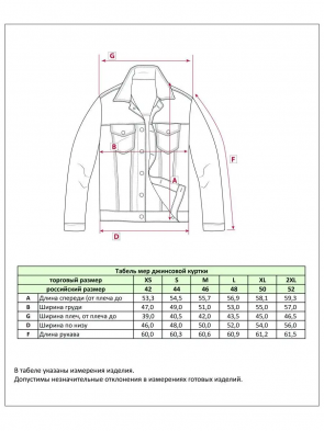 Куртка джинс P312-1221 red