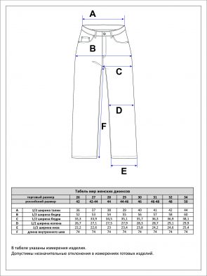 Джинсы F412-0116 middle blue