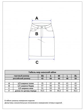 Юбка джинс P412-0218 l.grey