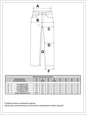 Джинсы F411-0178R l.blue