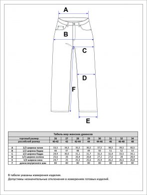 Джинсы P412-0113 l.blue