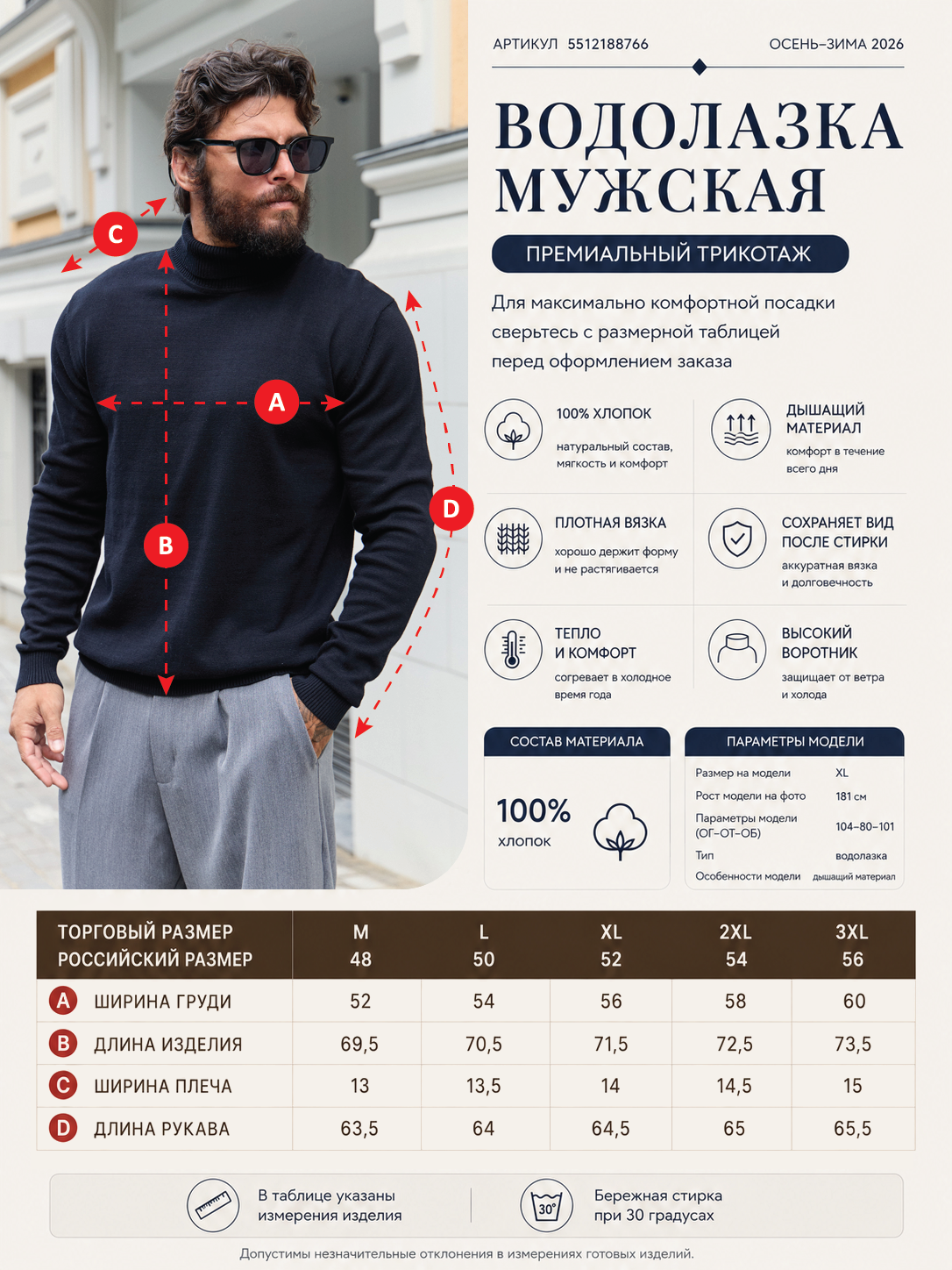 Водолазка F421-1532 black