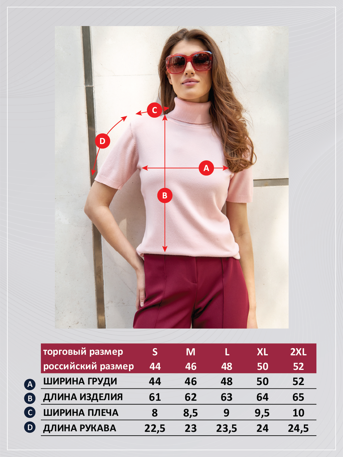 Водолазка к/р F122-215-801 pale rose