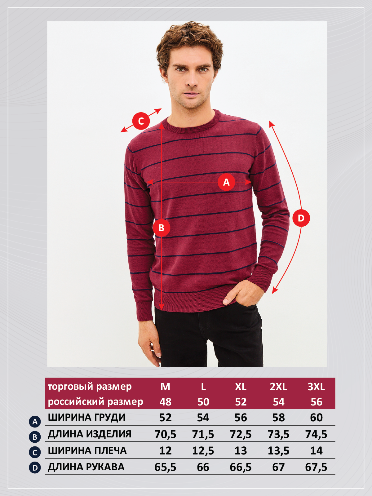 Джемпер F421-1547 bordo