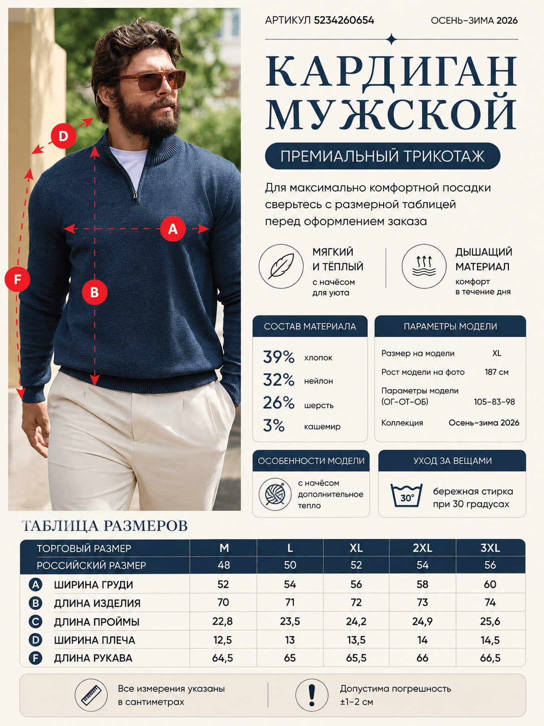 Джемпер F421-1537 jeans