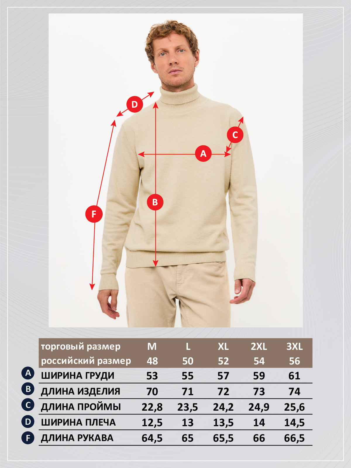 Водолазка P421-1538 beige