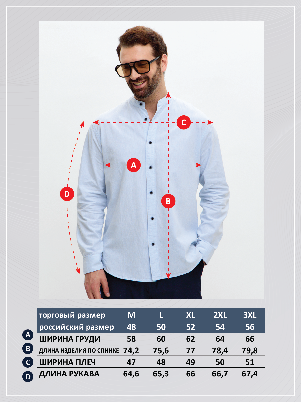 Рубашка д/р лен F511-0480 l.blue